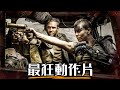 深度解析末世動作神片《瘋狂麥斯:憤怒道》| 超粒方 | Mad Max: Fury Road