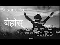 Sushant Kc - Behos / बेहोस (Lyrics)