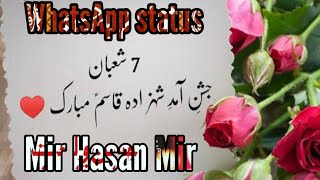 7 Shaban,Wilada Shahzada Qasim(as) Mir Hasan Mir,New WhatsApp Status,|Mir Imtiaz Memon
