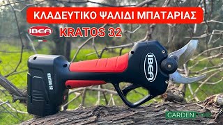 ΕΠΑΓΓΕΛΜΑΤΙΚΟ ΨΑΛΙΔΙ ΚΛΑΔΕΜΑΤΟΣ  IBEA KRATOS 32