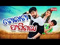 tiger shroff ନାଚିଲେ ଓଡ଼ିଆ viral ଗୀତ ରେ this is maya re baya new film tokata fasigala dcd