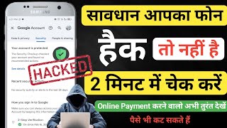 How to secure gmail account 2024 || Gmail id ko secure kaise karen 2024 | 2024 me gmail kaise banaye