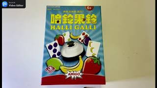 [家庭桌遊] Halli Galli 哈鈴果鈴 - 遊戲玩法    (Edited by Kathy)