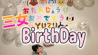 【誕生日】三女Birthday♡2歳の誕生日はアンパンマンづくし！飾りつけ〜プレゼント開封、1年間の思い出も