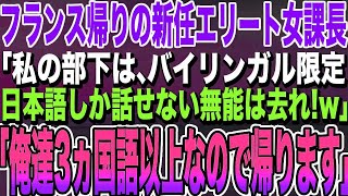 【感動する話】学生時代に「陰キャとは付き合えないｗ」と一方的に俺を振った元カノと商談で再会。→この後、衝撃的な展開に発展して…