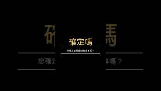 GTA - 1分鐘教你使用差事瞬移(必備技巧)