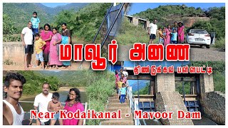 Mavur dam | Dindigul | Kodaikanal nearest tourist places | Mavoor sirumalai dam | sirumalai