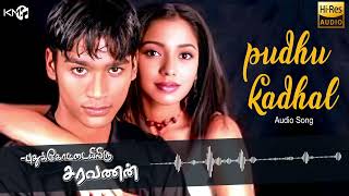 Pudhu Kadhal - - Audio Song | Pudhukottaiyilirundhu Saravanan | Dhanush | Yuvan Shankar Raja