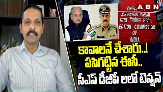 TDP Vidyasagar: కావాలనే చేశారు..! పసిగట్టిన ఈసీ.. సీఎస్ డీజీపీ లలో టెన్షన్ | ABN Telugu