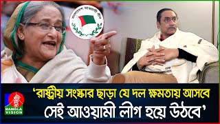 আওয়ামী লীগ ডেড কেস, কখনোই বাংলাদেশের রাজনীতিতে ফিরতে পারবে না: পিনাকী ভট্টাচার্য | Pinaki | Politics