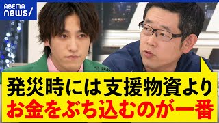 【災害支援】物資よりもお金が助かる？海外の大地震をどう支援？