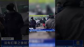 晚間新聞 - 外資撤離無訂單 中國大陸失業潮此起彼伏｜#新唐人新聞 #shorts