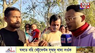 এটি পথৰ বাবে যমৰ যন্ত্ৰণা ভুগিছে প্ৰায় ১০ খন গাঁৱৰ ৰাইজে।