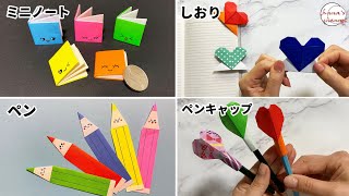 【簡単折り紙】ミニノート📒しおり　色えんぴつ　ペンキャップ✏How to make Colored pencils#えんぴつ#鉛筆#पेंसिल#鉛筆#연필#文房具#折り方#おりがみ#origam