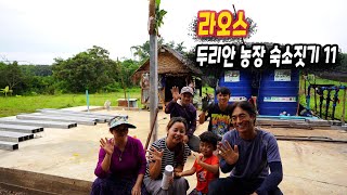 ep367 두리안농장, 직원 숙소 짓기 11 (기둥 세우기, 상량식)