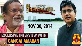 Rajapattai - Exclusive Interview with Music Director Gangai Amaran - (30/11/2014)