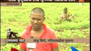 Osmanabad : Struggle To Survive In Drought 18th September 2015