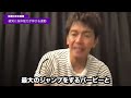 【武井壮】確実に身体能力が伸びる家トレ２種【切り抜き】