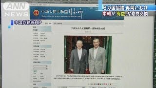 「有益で建設的・・・」中朝が6カ国協議再開に向け会談（13/06/22）