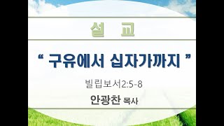 1225 성탄설교