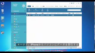 【FonePaw iOS転送】自由にiPhoneのデータを移行する方法【チュートリアル】