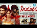 Sindhooram (2023) Full HD Latest Telugu Movie SivaBalaji Dharma Brigida Saga | iDream Warangal