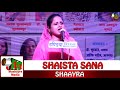 shaista sana gazal geet meerut all india mushaira con shaheen parveen on 27 april 2018.