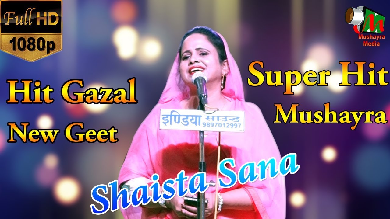 SHAISTA SANA, GAZAL, GEET, MEERUT, ALL INDIA MUSHAIRA, CON-SHAHEEN ...