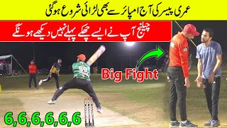 Big Fight | Umeri Pacer VS Shakeel Shah VS Hassan Penda | Unbelievable Sixes in TapeBall Cricket