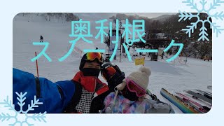 奥利根スノーパークで早朝からスキー[おまけ感満載動画]