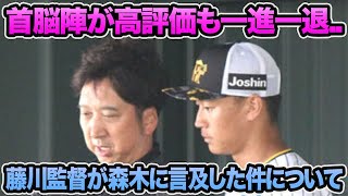 【首脳陣が高評価も一進一退】藤川監督が森木大智を名指し言及した件について!! 以前示唆した中継ぎ起用説を徹底解説【阪神タイガース】