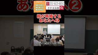 知多市 遺言相談 親の再婚相手 相続 #Shorts