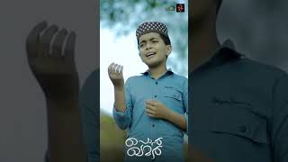 പൊൻ ഖമർ ....madh song ishal Habeeb shorts