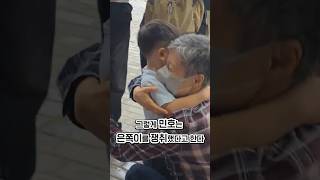 민호의 초대형 플랜! 은쪽이 마음 훔치기 💕 4살 최연소팬의 심쿵 유혹 스토리 🐾 #이은미 #팬스토리 #민호의유혹 #은쪽이 #최연소팬 #심쿵스토리