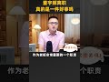 陈毅贤：董宇辉离职真的是一件好事吗