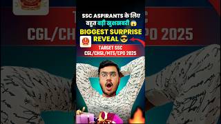 SSC Aspirants के लिए सबसे बड़ी खुशखबरी 😍 Biggest Surprise 🎁 #ssccgl #cgl2025 #chsl2025 #ssccgl2025