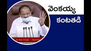 వెంకయ్య తీవ్ర భావోద్వేగం- ఎంపీల తీరుపై ఆవేదన