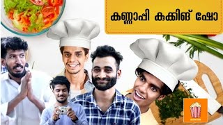 KANNAPIES COKERY SHOW | Popcorn Vibe | Akhil Nrd