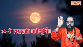 Sristi Tv Live Uttam Shastri  06.02.25