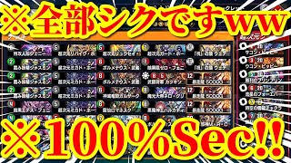 【デュエプレ】デッキ40枚全てシークレットｗｗデッキもサイキックも全てシークレットで構成された『100％シークレット』が豪華すぎて最強すぎたｗｗｗｗ【デュエルマスターズプレイス】