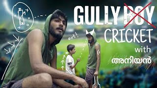 Gully Cricket with അനിയൻ | FT GUYS