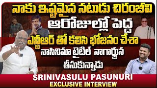 ప్రముఖ నటుడు శ్రీనివాస్  ఇంటర్వ్యూ..Actor Srinivas Pasunuri  Exclusive Interview || Sreeni Media