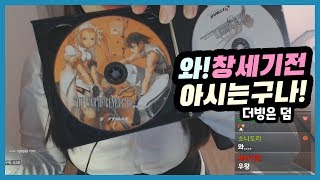 [트위치 뽀모] ASMR 만드는 뽀모는 사실 창크리트였다 + 대사집 발더빙 My Favorite Old Korean Game