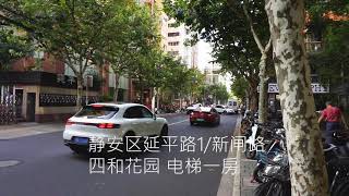 静安寺延平路轻奢现代一房四和花园 上海租房 modern 1 br at Yanping Rd near Jingan temple  Shanghai Apartment tour