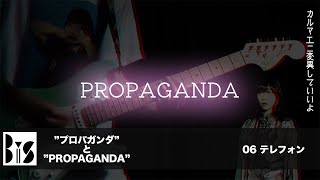 【BiSメドレー10曲】僕なりのBiSプロパガンダ ギター弾いてみた 【Guitar Cover】