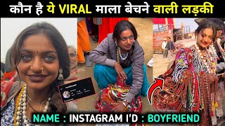 Mala Bechne Wali Ladki| Mala Bechne Wali Viral Girl| Kumbh Mela Mein Mala Bechne Wali Ladki #viral