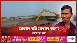 সুনামগঞ্জে মরে যাচ্ছে নদী | Sunamganj | Navigability | Patlai River | River Mining | Somoy TV