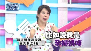 玫瑰鹽有風險 孕婦碰不得!? 哈孝遠 小優 0222 今晚8點 請你跟我這樣過 超視