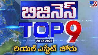 TOP 9 Business News - TV9