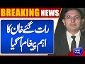 Imran Khan Huge Statement | Gohar Khan Media Talk Outside Adiala | Dunya News